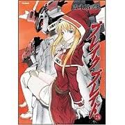 「シギュン・エルステル ブレイクブレイド」の画像検索結果