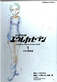 「ストナー 交響詩篇エウレカセブン」の画像検索結果