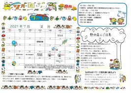 Image result for 保育園7