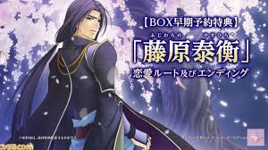 「藤原泰衡 遙かなる時空の中で3」の画像検索結果