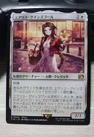 「エアリス・ゲインズブール」の画像検索結果