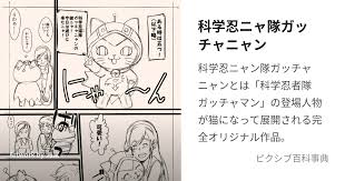 「南部こうざぶろう 科学忍者隊ガッチャマン」の画像検索結果