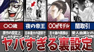 「志々雄真実」の画像検索結果