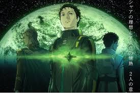 「ハサウェイ・ノア 機動戦士ガンダム 逆襲のシャア」の画像検索結果