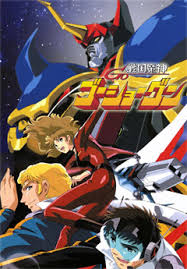 「北条真吾 戦国魔神ゴーショーグン」の画像検索結果