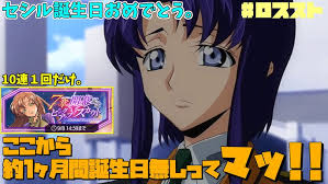 「セシル・クルーミー コードギアス 反逆のルルーシュ」の画像検索結果