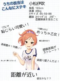 「小松伊吹」の画像検索結果