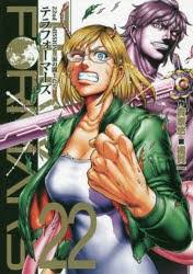 「マリア・ビレン テラフォーマーズ」の画像検索結果