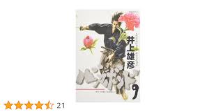 「柳生石舟斎宗厳 バガボンド」の画像検索結果