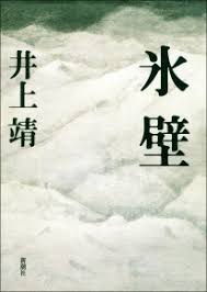 Image result for 竹内志麻子島村洋子