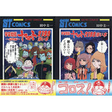 「平田一 宇宙戦艦ヤマト2199」の画像検索結果