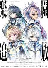 「ヴィクトル・じゅり・フランケンシュタイン 夜桜四重奏 〜ハナノウタ〜」の画像検索結果