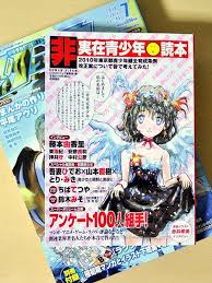 Image result for 非実在青少年