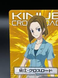 「絹江・クロスロード」の画像検索結果