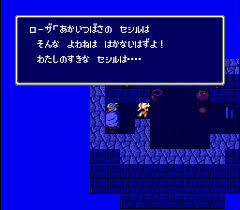 「ローザ・ファレル FINAL FANTASY 4」の画像検索結果
