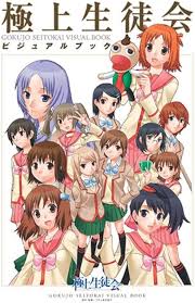 「平田わかな 極上生徒会」の画像検索結果