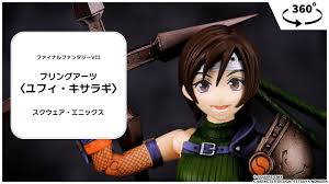 「ユフィ・キサラギ」の画像検索結果