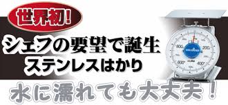 Image result for 上皿自動秤