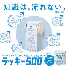 Image result for ラキッ_500円