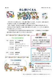 Image result for 保育園7