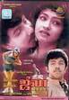 Jeeva (ஜீவா) - Songs, Mp3, Youtube Video, Movie, Padam, Lyrics, Paadal,