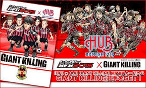 「黒田一樹 GIANT KILLING」の画像検索結果