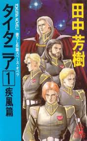 「アリアバート・タイタニア」の画像検索結果