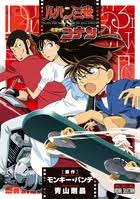 「ミラ・ジュリエッタ・ヴェスパランド ルパン三世VS名探偵コナンTHEMOVIE」の画像検索結果