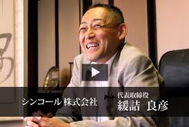 「長谷川良彦」の画像検索結果