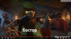 Image result for Гурвинек