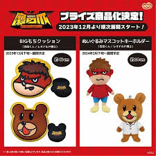 「吉田くん 秘密結社鷹の爪」の画像検索結果