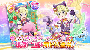 「服部ユウ アイカツ!」の画像検索結果