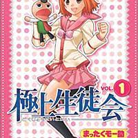 「伊丹みゆき 極上生徒会」の画像検索結果