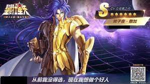 「双子座のサガ」の画像検索結果