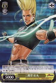 Image result for "二階堂紅丸"