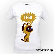 Image result for футболки с котенком гав