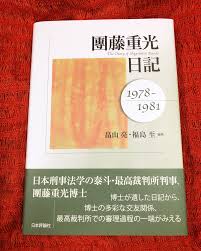 Image result for 小羽俊士 道規