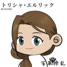 「トリシャ・エルリック 鋼の錬金術師」の画像検索結果
