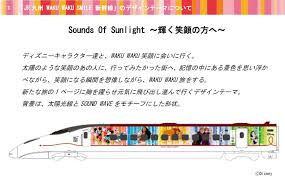 Image result for 九州新幹線 ウェーブ