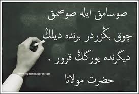 OSMANLICA SÖZLER ile ilgili görsel sonucu