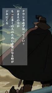 「ユパ 風の谷のナウシカ」の画像検索結果