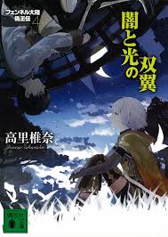 「フェンベルク・ストライフ」の画像検索結果