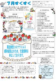 Image result for 保育園7