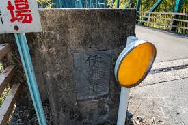 Image result for 笹瀬橋