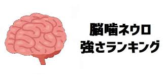 「吾代忍 魔人探偵脳噛ネウロ」の画像検索結果