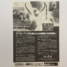 「マーシャル・マクラクラン」の画像検索結果