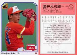 「コジロー・サカイ」の画像検索結果