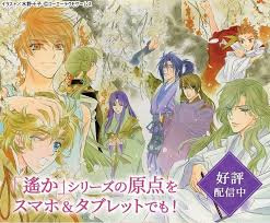 「翡翠 遙かなる時空の中で2」の画像検索結果