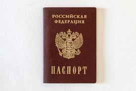 Image result for скан паспорта