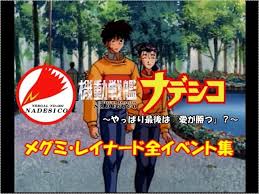 「メグミ・レイナード」の画像検索結果